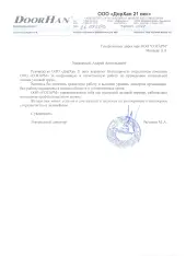 ООО «ДорХан 21 век»