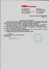 Отзыв ООО «ФМСи Евразия»