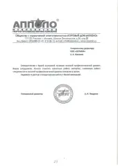 Отзыв от ТД Аполло