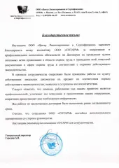 Центр Лицензирования и Сертификации