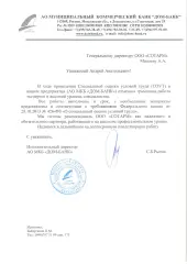 Отзыв от АО МКБ Дом-Банк