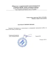 ООО «ГРАНД-СИТИ»