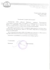 Благодарность от Леотон Трейдинг