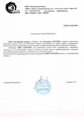 Экспертный центр